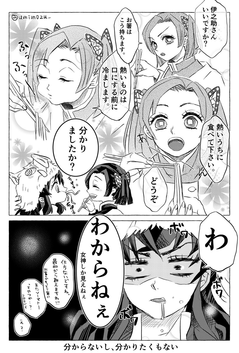 伊アオと少し炭カナ匂わせ。
🐗お箸持てるみたいですが、新OP見る前から描いているので許して下さい🙇‍♀️ 