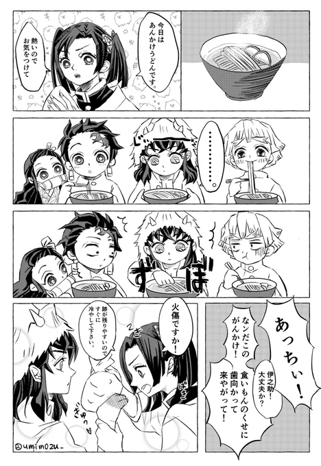 伊アオと少し炭カナ匂わせ。
🐗お箸持てるみたいですが、新OP見る前から描いているので許して下さい🙇‍♀️ 