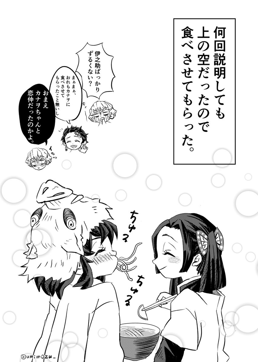 おまけ🐗🦋 