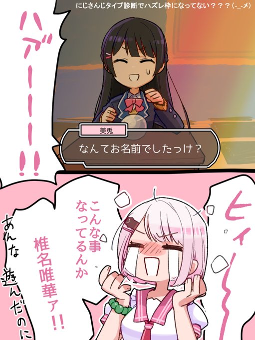 ここの大泣き好き
#しいなーと 