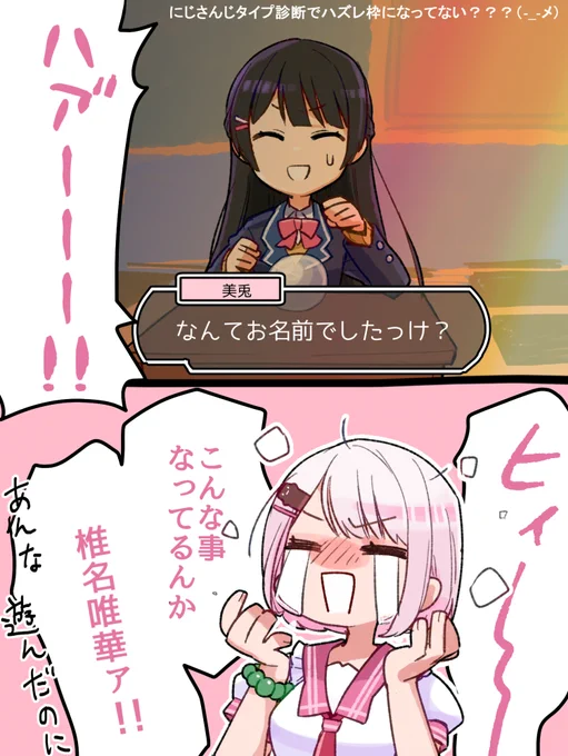 ここの大泣き好き
#しいなーと 