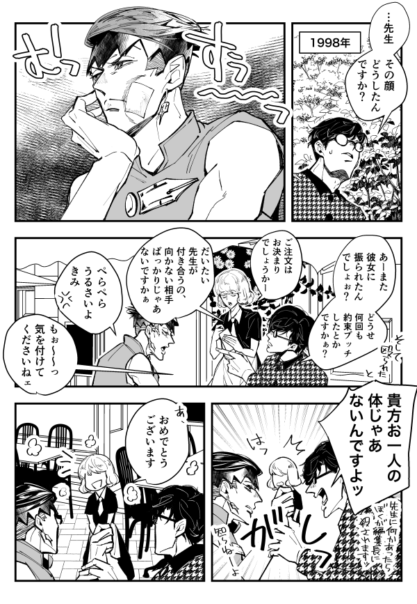 好みのタイプ(仗露)
⚠先生が女性と付き合っていた描写があります。
⚠モブ編集が出て来ます。 