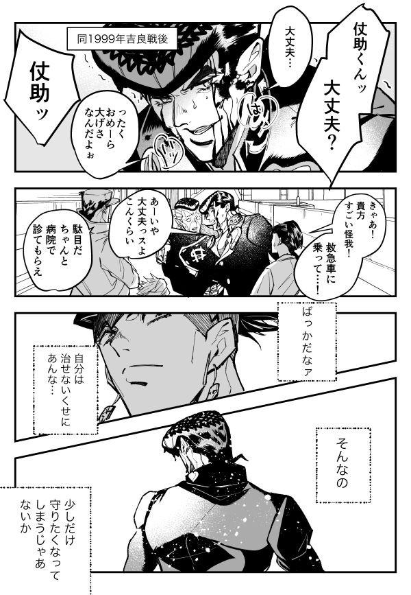 好みのタイプ(仗露)
⚠先生が女性と付き合っていた描写があります。
⚠モブ編集が出て来ます。 