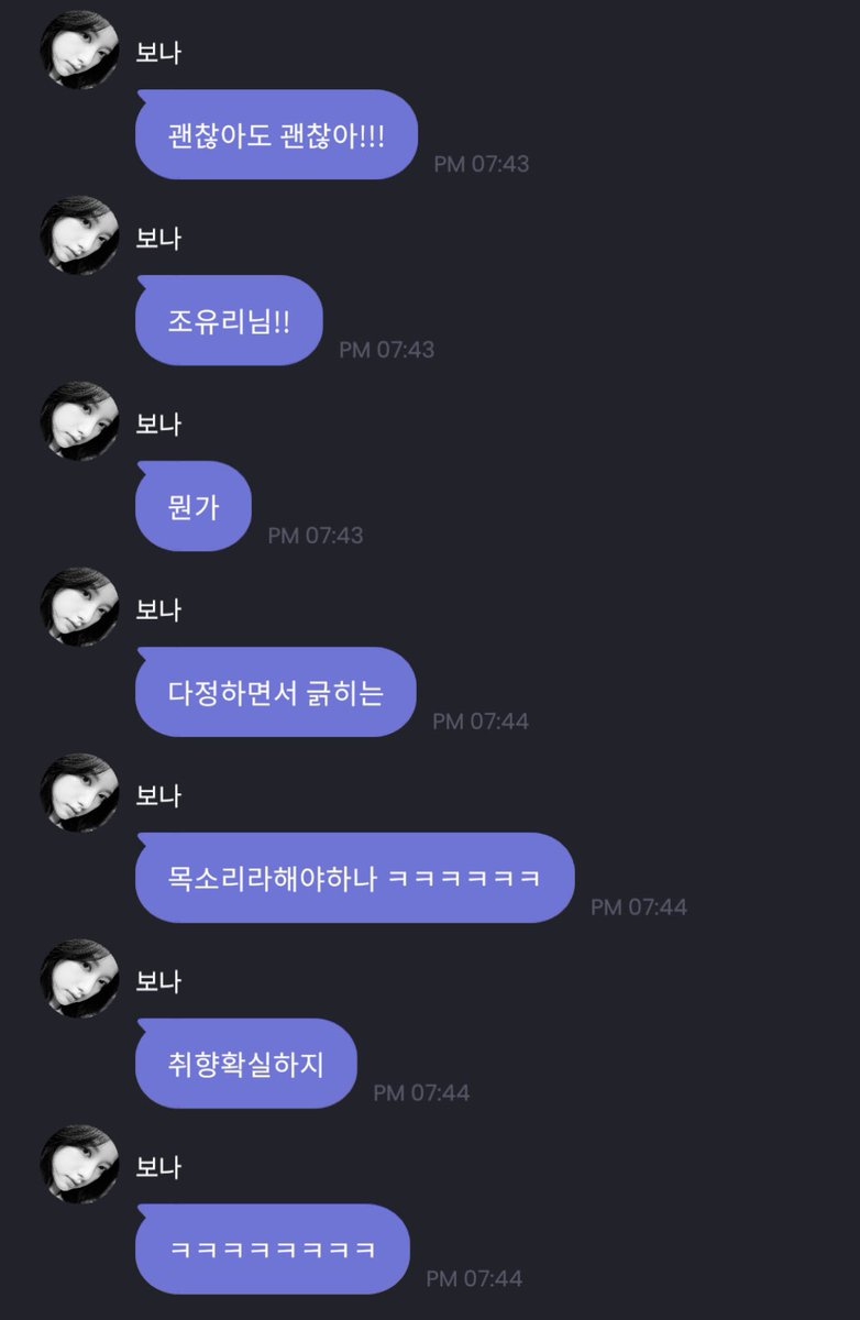 rlawldus19's tweet photo. 지여니 오늘의 티엠아이
괜찮아도 괜찮아 노래 좋아하는데 조유리님이 부르는 거 보고 좋았대 https://t.co/71QALPyHJ1