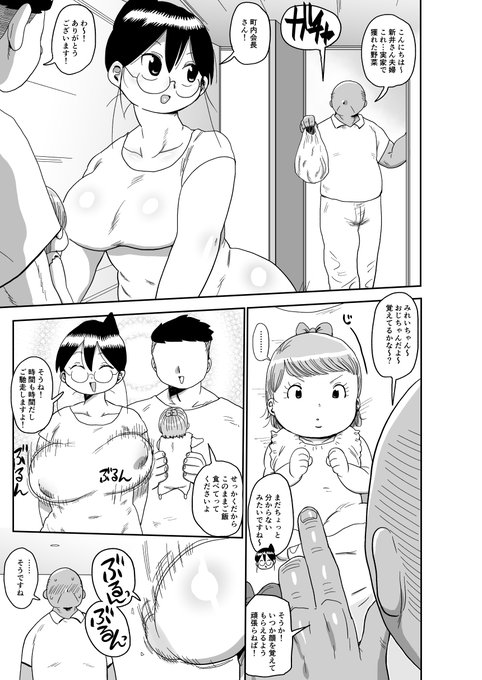 (R-18宣伝)コミックマショウ12月号に新井さん新作載ります!
新井さんが町内会のオジサン達との親睦を深めるために日帰り温泉に行くことに!
オジサン達は新井さんのことをエロい目で見ているぞ!
無事に帰ることができるのか!
どうなる!犯されろ! 