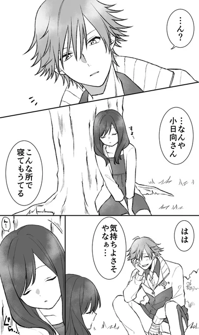 【ぎゅっサバ/白つぐ+千歳】白石ほんとイケメンやんな…… 
