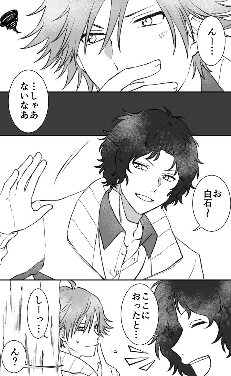 【ぎゅっサバ/白つぐ+千歳】白石ほんとイケメンやんな…… 