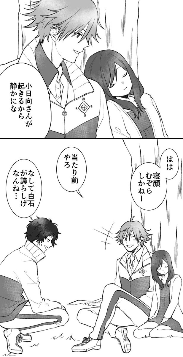 【ぎゅっサバ/白つぐ+千歳】白石ほんとイケメンやんな…… 