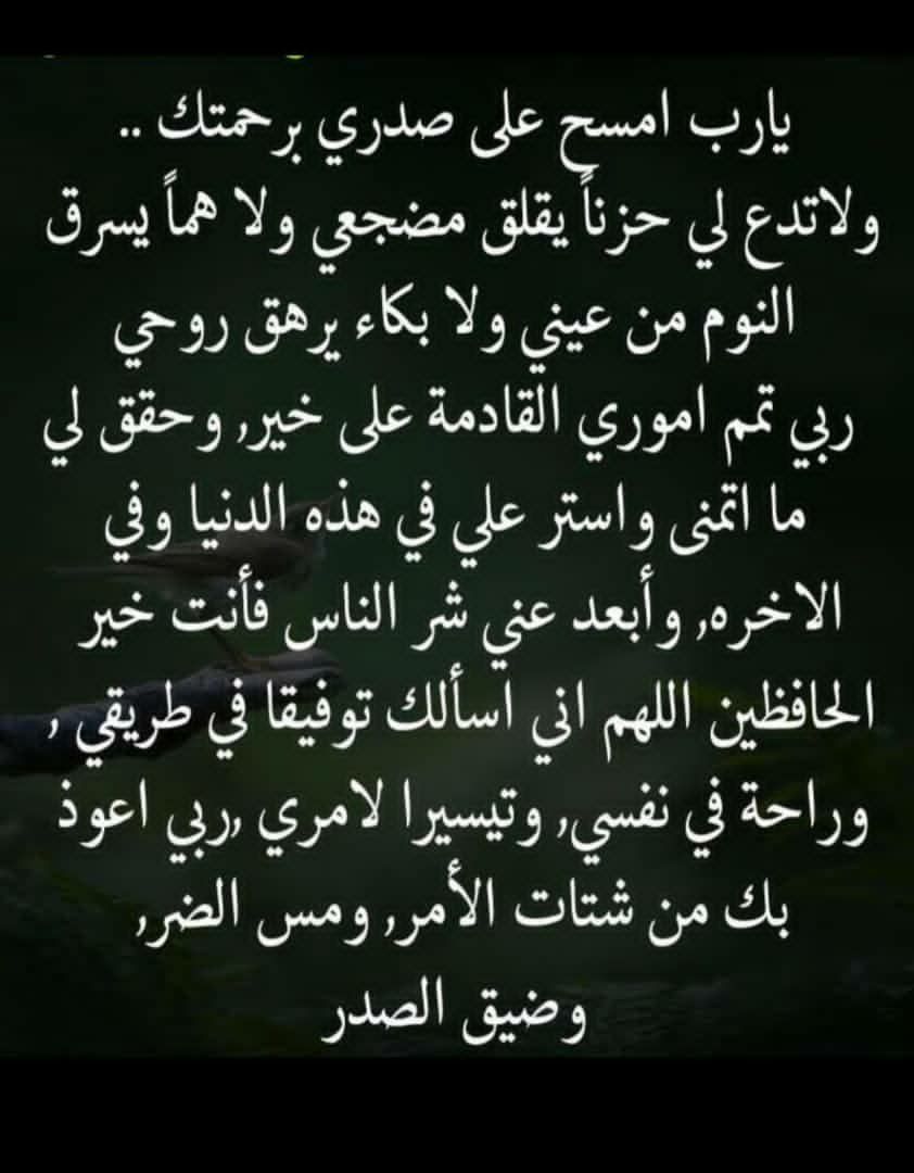 يارب مالي سواك ارجوه يارب يارب