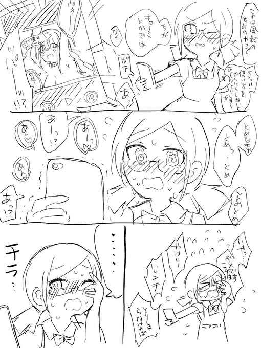 冴島清美ちゃんマジ? 