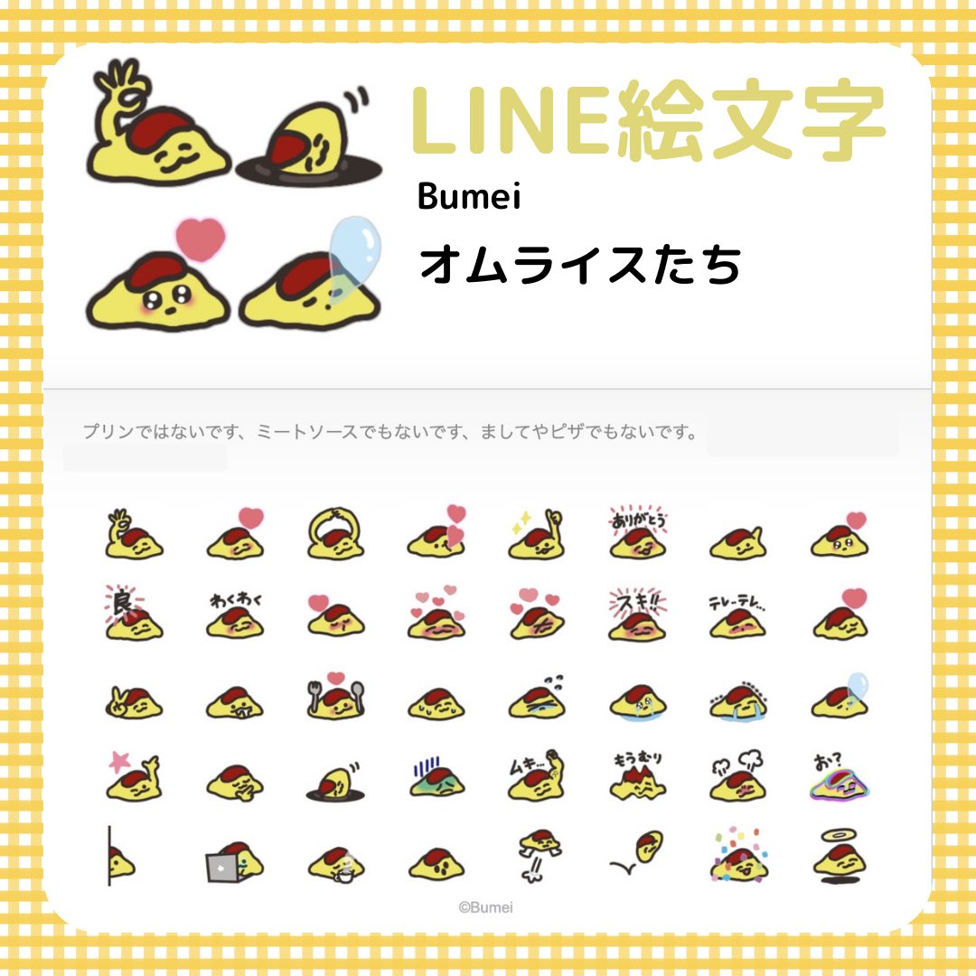 bumei_der's tweet photo. 新作LINE絵文字リリースしました🐣🍳🍅[オムライスたち]🍅
https://t.co/jlQEoTIejE https://t.co/omQuEhamMi