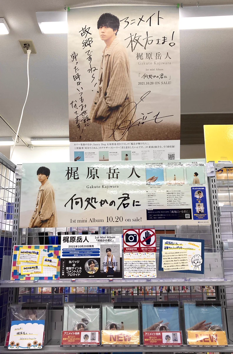 サイン入りキービジュアルポスター アニメイト枚方 on X: 