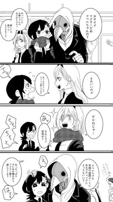 もうマフラーの時期じゃ 