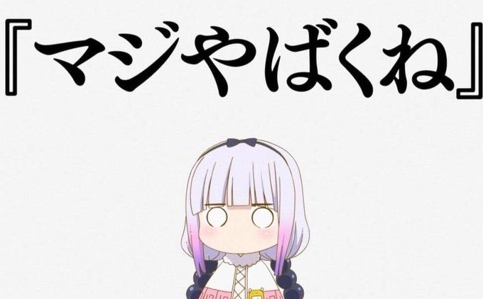 マジヤバのtwitterイラスト検索結果