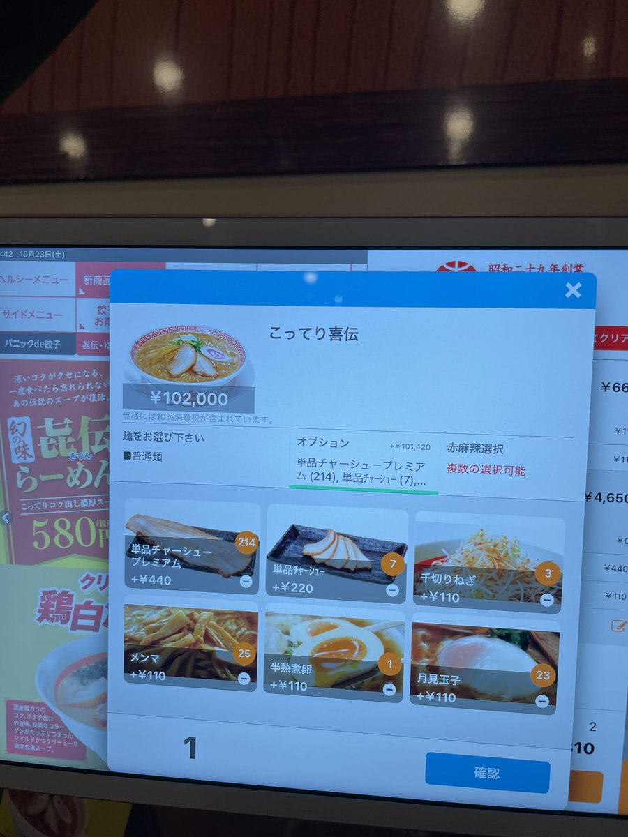 Ringing_Arkring's tweet photo. 後楽園のラーメンたけーよ https://t.co/j1rZf6OirS