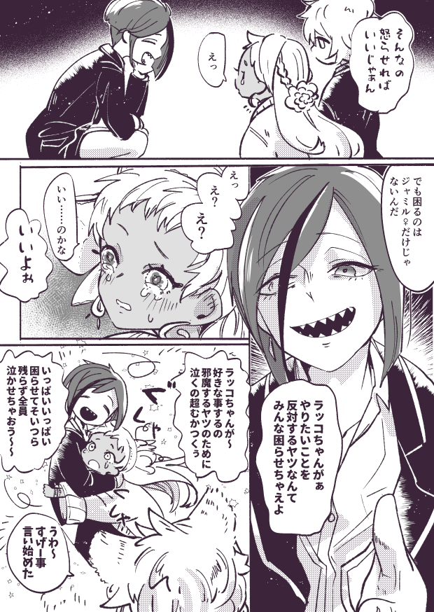 (女体化)シルカリ♀の世界。2年は☀🐍🍩🦈が先天性女体化 
