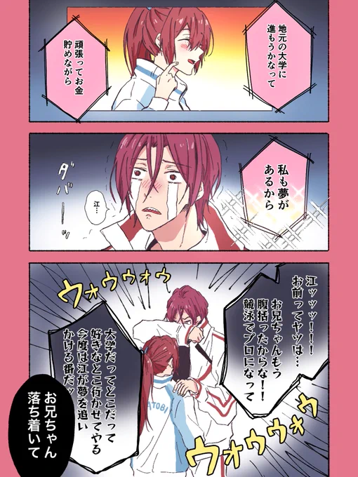 松岡兄妹 
