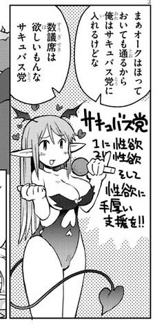 いまこそ性権交代をするべきです 