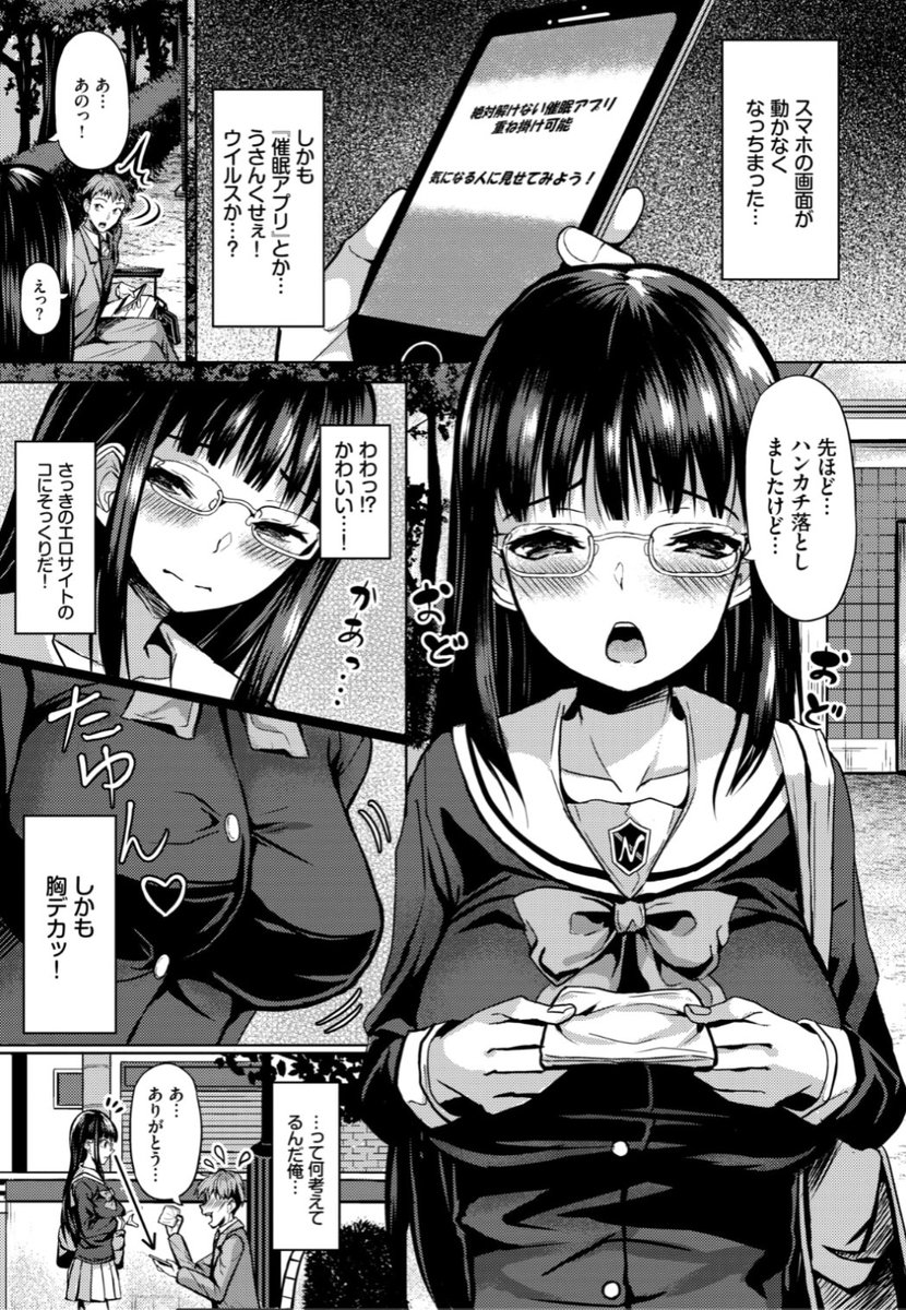 🆕Komiflo初登場🆕
はざくらさつき先生
《催●アプリ~いいなり女がチ×ポでイキまくり~ 1話》
COMIC BAVEL 2021.11 掲載
エロサイトを見ていたら
怪しい画面が表示されて
それを見た女の子が...!?💕
続きはこちら▷ https://t.co/NJtStPG6AL
※イメージ画像と実際の修正方法は異なります