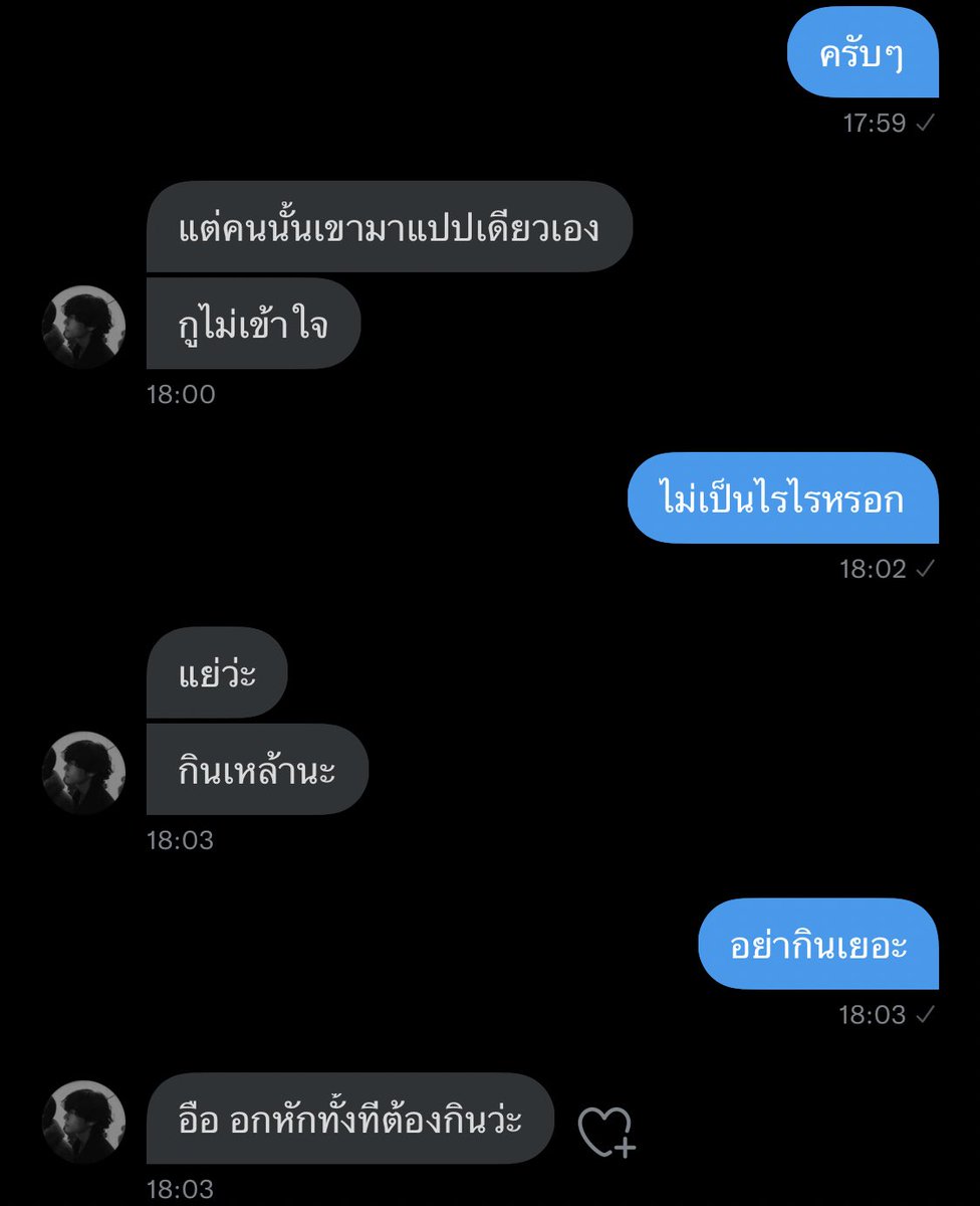 ใครทำแฟนกูอกหักวะ แม่งเอ้ย👊🏻👊🏻👊🏻👊🏻