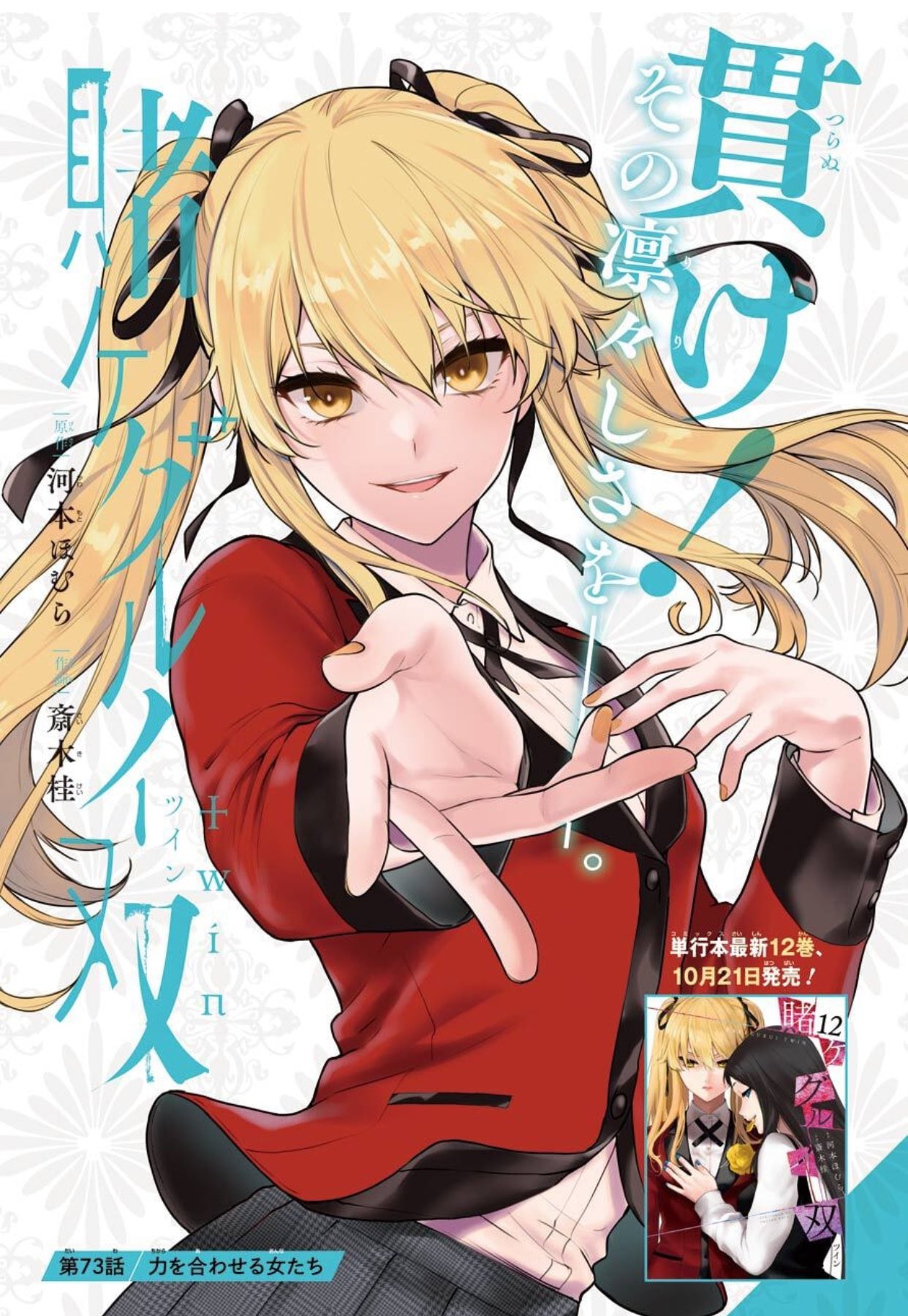 ガンガンJOKER編集部【公式】 on X: 