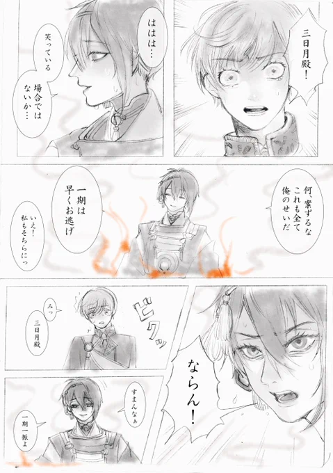 いちみか?漫画🍠🔥🏯1/2