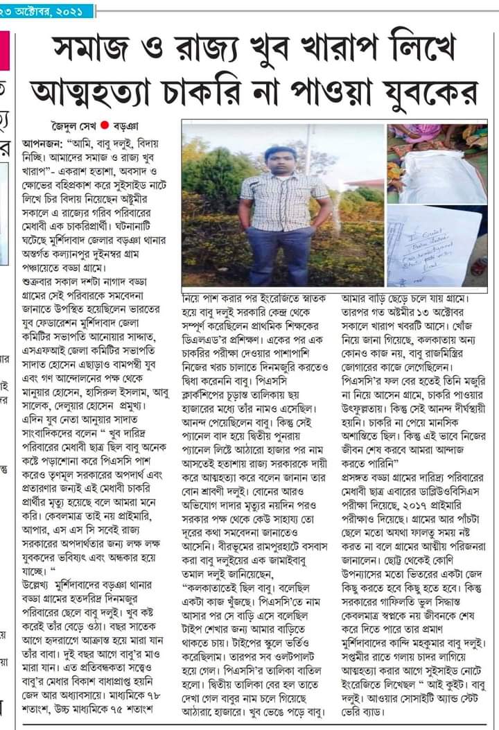 দিদি, 
  2014 প্রাইমারী টেট পাস,বঞ্চিত D. El. Ed.দের আপনি বাঁচান l🙏#শিক্ষিতবেকার😢 #reqruit16500notincluddeledcandidates
<a href="/MamataOfficial/">Mamata Banerjee</a> <a href="/basu_bratya/">Bratya Basu</a> <a href="/abhishekaitc/">Abhishek Banerjee</a> <a href="/KunalGhoshAgain/">Kunal Ghosh</a> <a href="/PareshAdhikari/">Paresh Adhikari</a> <a href="/SAYANIGHOSH14/">SAYANI GHOSH</a> <a href="/DrManikAITC/">Manik Bhattacharya</a> <a href="/BanglaRepublic/">Republic Bangla</a> <a href="/AajbikelC/">Aaj Bikel News</a> <a href="/BreakingNews/">Breaking News</a>
#WestBengal