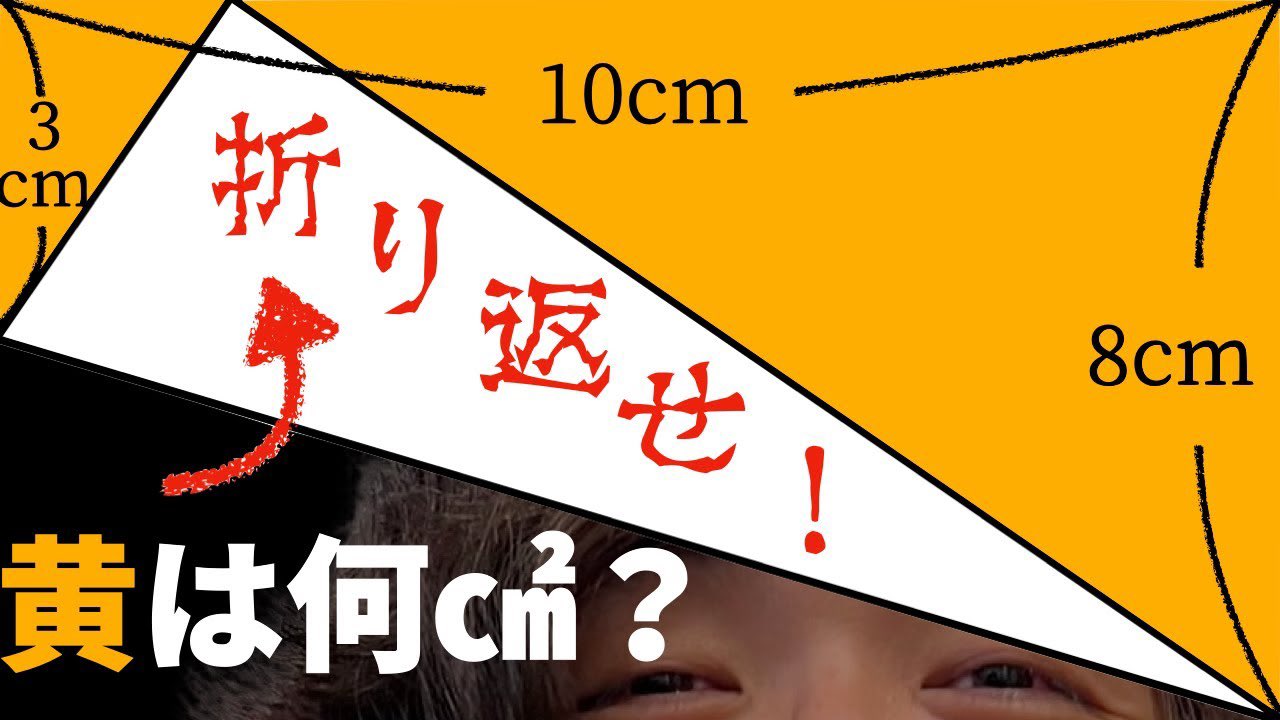 まなびスクエア Manavisquare ぶっちゃけ中学受験をする小３なら一瞬で解けちゃう問題 大人が解けないのはやばい 僕らは大人 小学生の基礎算数なんて15秒で解けなきゃおかしいでしょ 面白い図形問題 T Co M45tjuer4n T Co