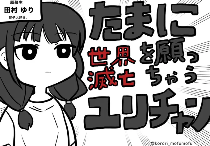 #みなさん去年の今頃はどんな絵描いてましたか

たまに世界滅亡を願っちゃうユリチャンやJKりつ姉やGOTCHAパロディアライさんやハロウィンコス明日香を描いてました☺️✨ 