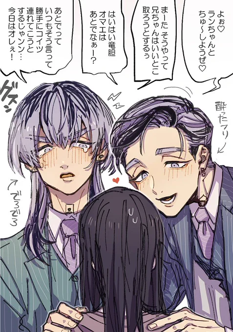恐怖!深夜の泥♡酔兄弟襲撃
#tkrvプラス 