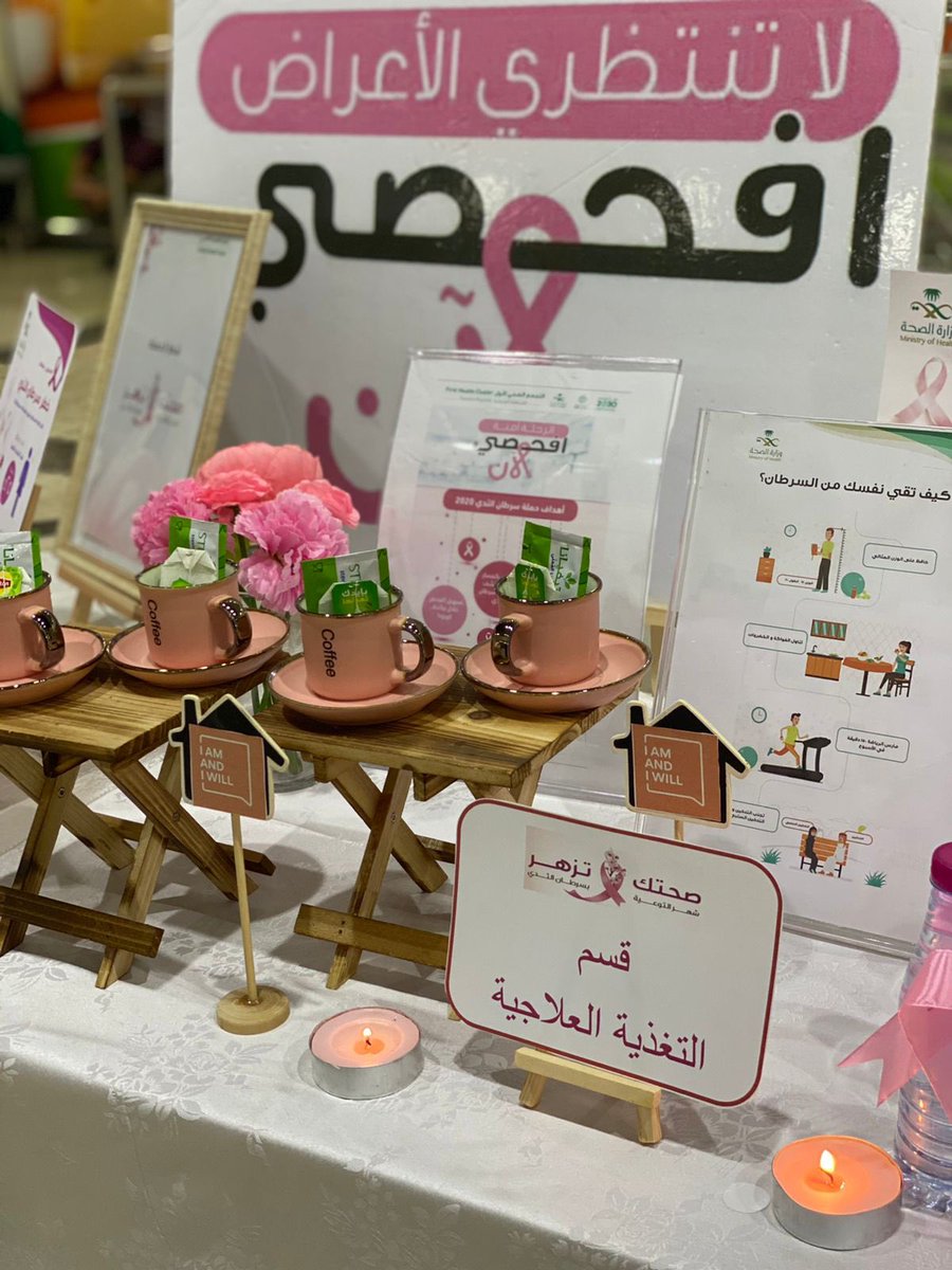 kfj_team's tweet photo. بالمشاركه مع مستشفى الخفجي العام قام الفريق بتنظيم حملة توعوية للفحص المبكر لـ #سرطان_الثدي وطرق الوقايه منه ، كل الشكر للمتطوعات على عطائهم المتميز 🌸 https://t.co/cGJY18ZeAF