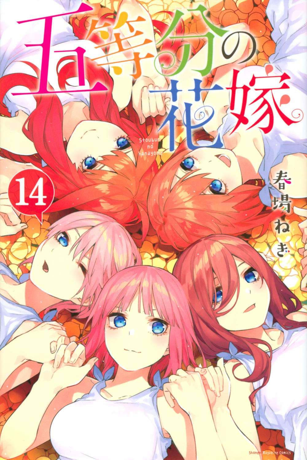 gotoubun no hanayome – PróximoNível