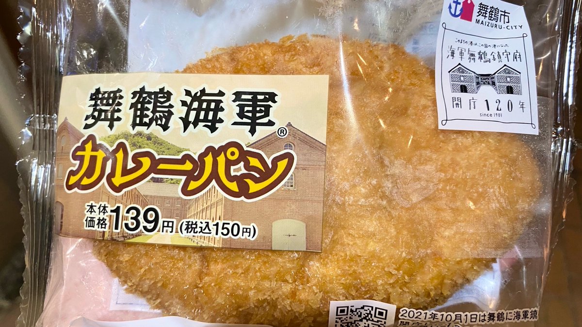 みんなの ローソン カレーパン 口コミ 評判 3ページ目 食べたいランチ 夜ごはんがきっと見つかる ナウティスイーツ