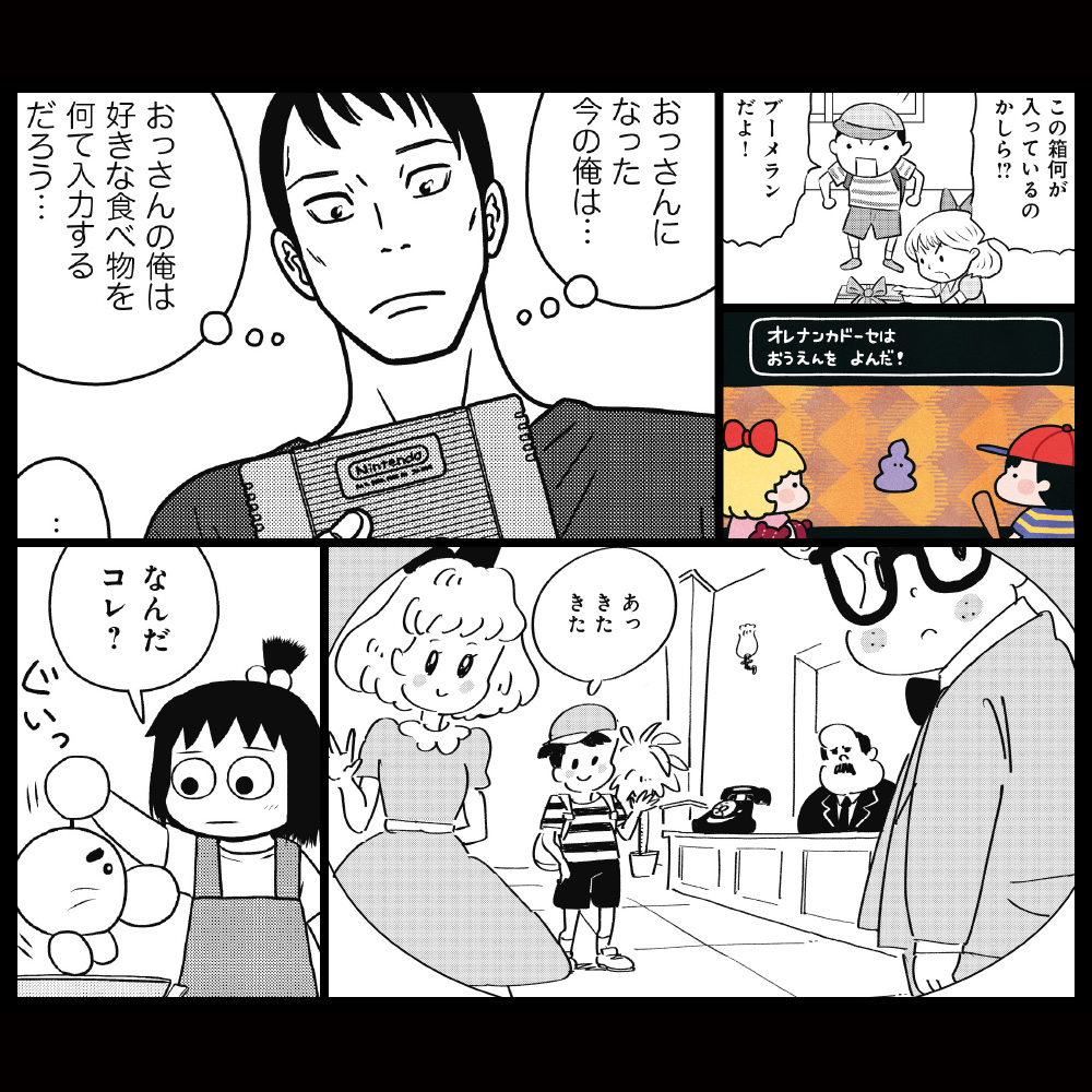 「MOTHER」公式トリビュートコミック『Pollyanna2』に4ページまんが載ってます。
「UNDERTALE」「DELTARUNE」のトビー・フォックスさんも執筆されています…!
https://t.co/CFmURoL11s