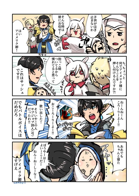 バトルボイスがまだ歌の効果を上昇させるバフだったころに描いた漫画を描き直しました 