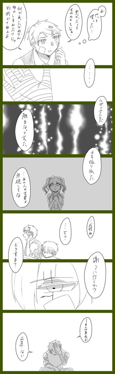 それはまるで光のような② 