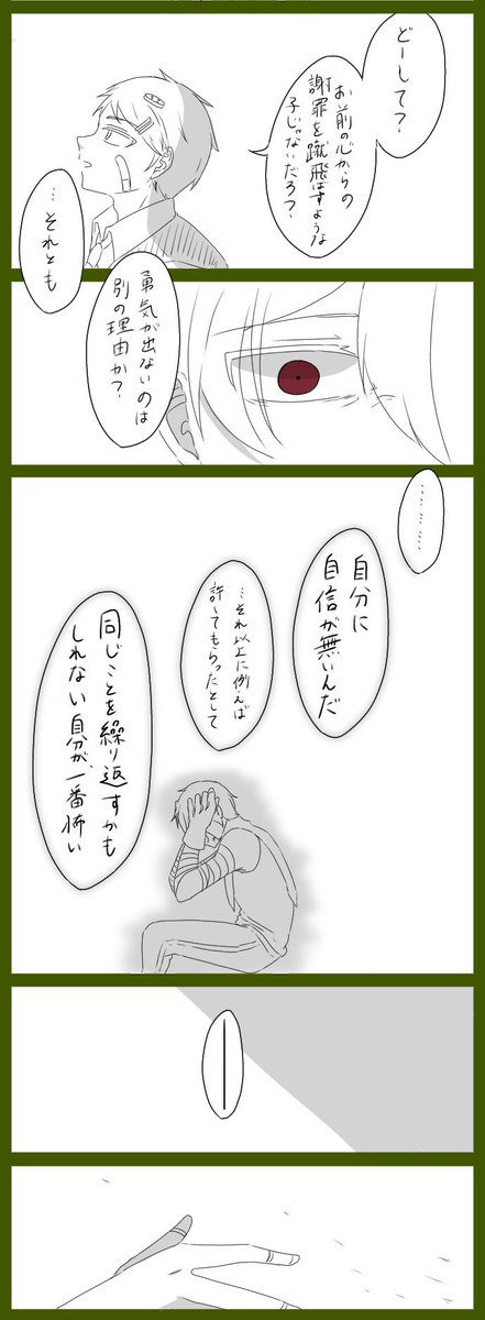それはまるで光のような② 