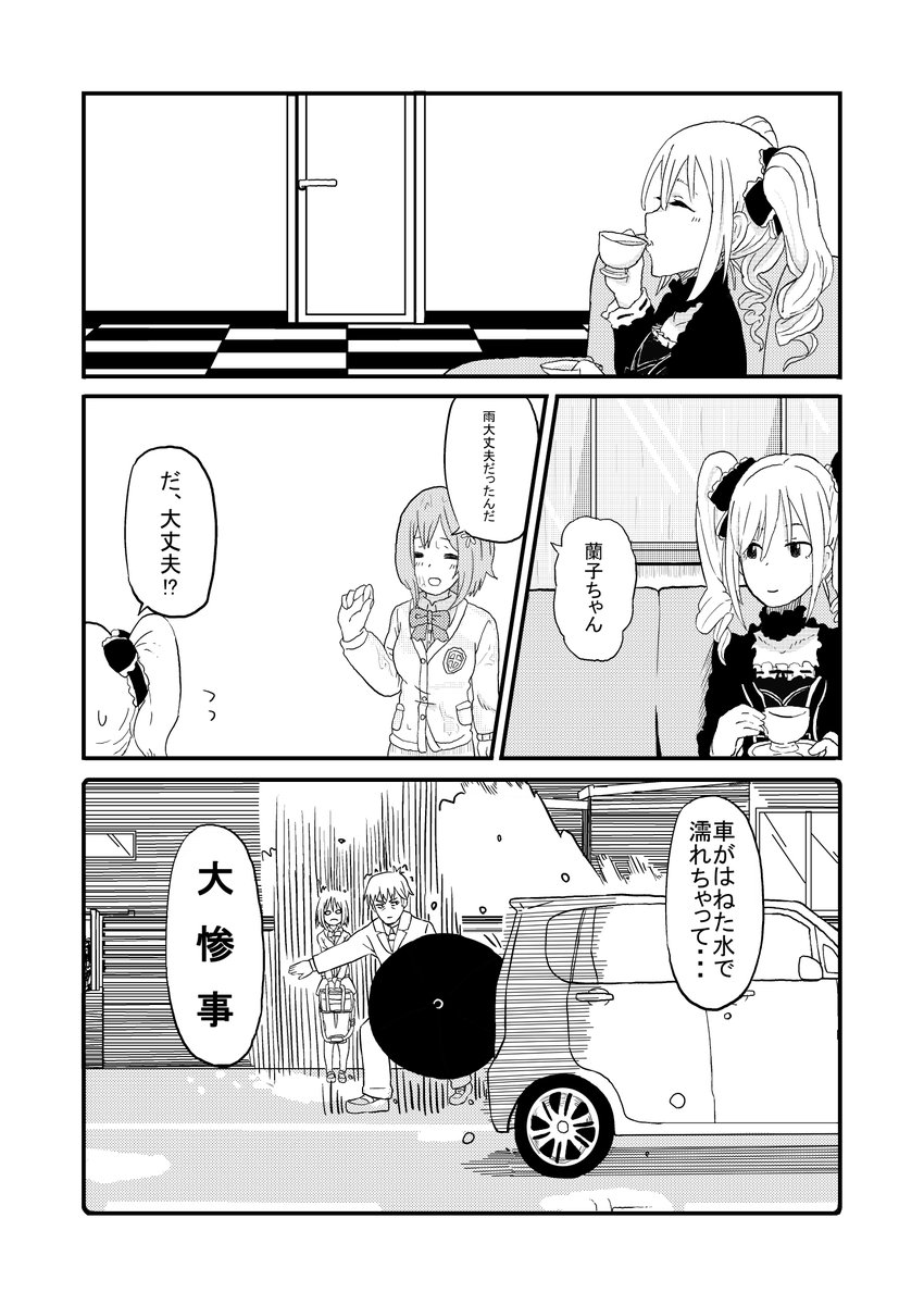 武内Pとかな子と蘭子、少しだけ心が暖かくなる話(3/7)