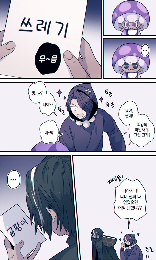 감초 취급 