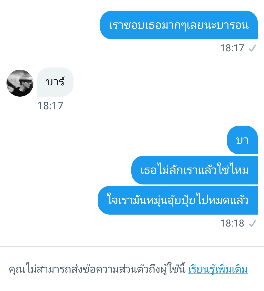 แหกบาร์รอนแก็งพระราม ชอบทำให้ผู้สาวฮักผู้สาวหลงแล้วถิ่มปานขยะเปียก