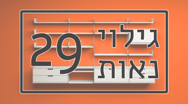 GiluyNaot's tweet photo. מהדורה #029 אצלכם באינבוקס.
 https://t.co/heNV30DuAF  
- הביטלס חוזרים?  
- רהיט שתוכלו להוריש לנכדים 
- אוצר המילים של בילי אייליש 
- מה זה הביטוי הזה שאתם כל הזמן שומעים? 
- ו 34,000 טיפים לחיים טובים יותר. https://t.co/9YGlXtGwDx
