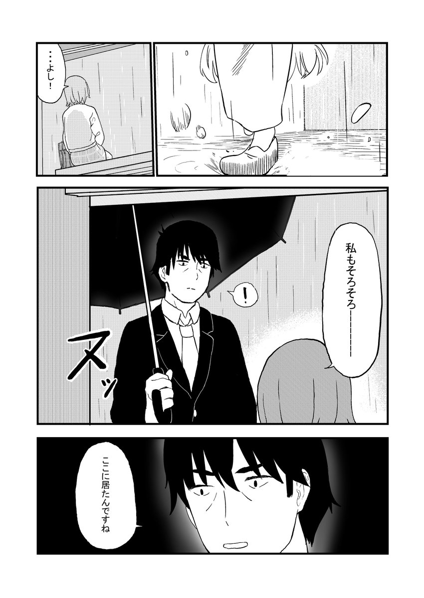武内Pとかな子と蘭子、少しだけ心が暖かくなる話(2/7)