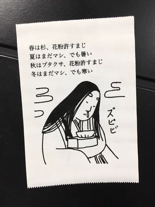 今日の怪文書 