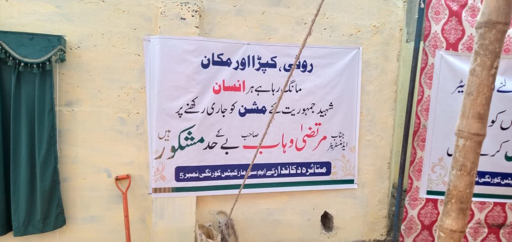 Murtaza Wahab Siddiqui tweet media