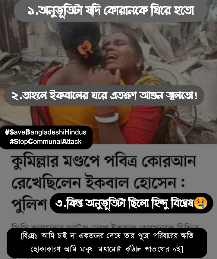 save_hindus1's tweet photo. #SaveBangladeshiHindus 😢😢 https://t.co/ZF3vAd09vm