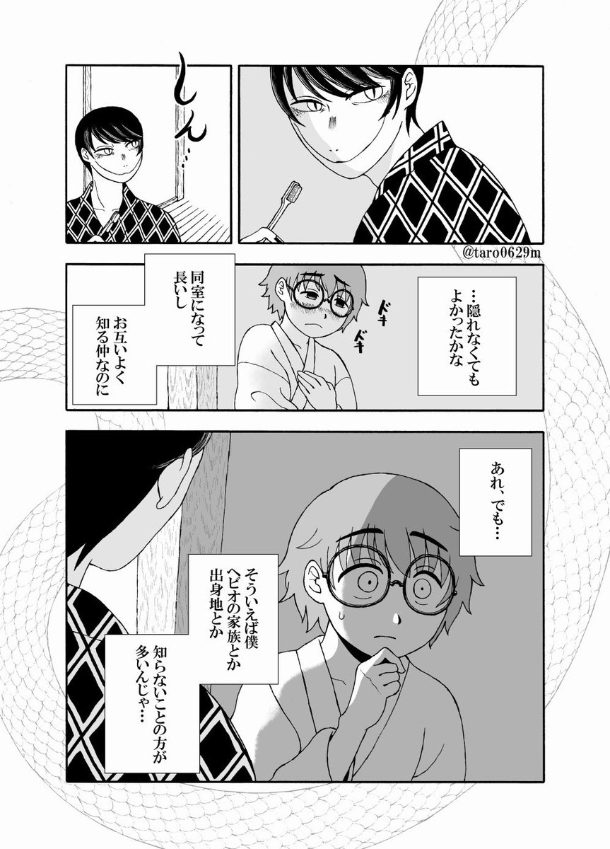 【創作漫画】蛇人間のヘビオと一緒に暮らしてみた 17話『歯磨き』
#ヘビオ
 #マンガが読めるハッシュタグ 