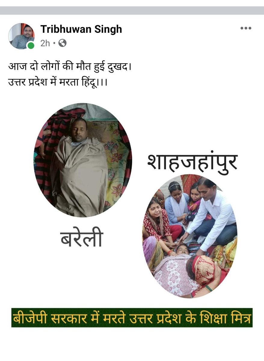 बीजेपी सरकार में लगातार मरते शिक्षामित्र
<a href="/myogiadityanath/">Yogi Adityanath</a> <a href="/drdineshbjp/">Dr Dinesh Sharma BJP</a> <a href="/drdwivedisatish/">Dr Satish Dwivedi</a> <a href="/yadavakhilesh/">Akhilesh Yadav</a> @pal_jagdambika <a href="/mp_kaushal/">Kaushal Kishore</a> <a href="/Mayawati/">Mayawati</a> <a href="/ravishndtv/">ravish ndtv</a> <a href="/RahulGandhi/">Rahul Gandhi</a> 
<a href="/priyankagandhi/">Priyanka Gandhi Vadra</a>