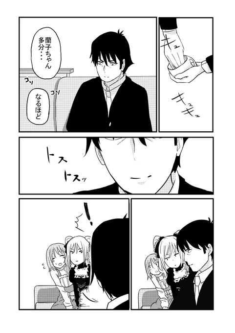 武内Pとかな子と蘭子、少しだけ心が暖かくなる話(6/7)
