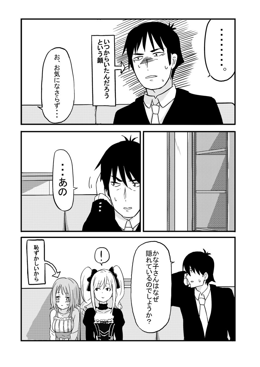 武内Pとかな子と蘭子、少しだけ心が暖かくなる話(6/7)