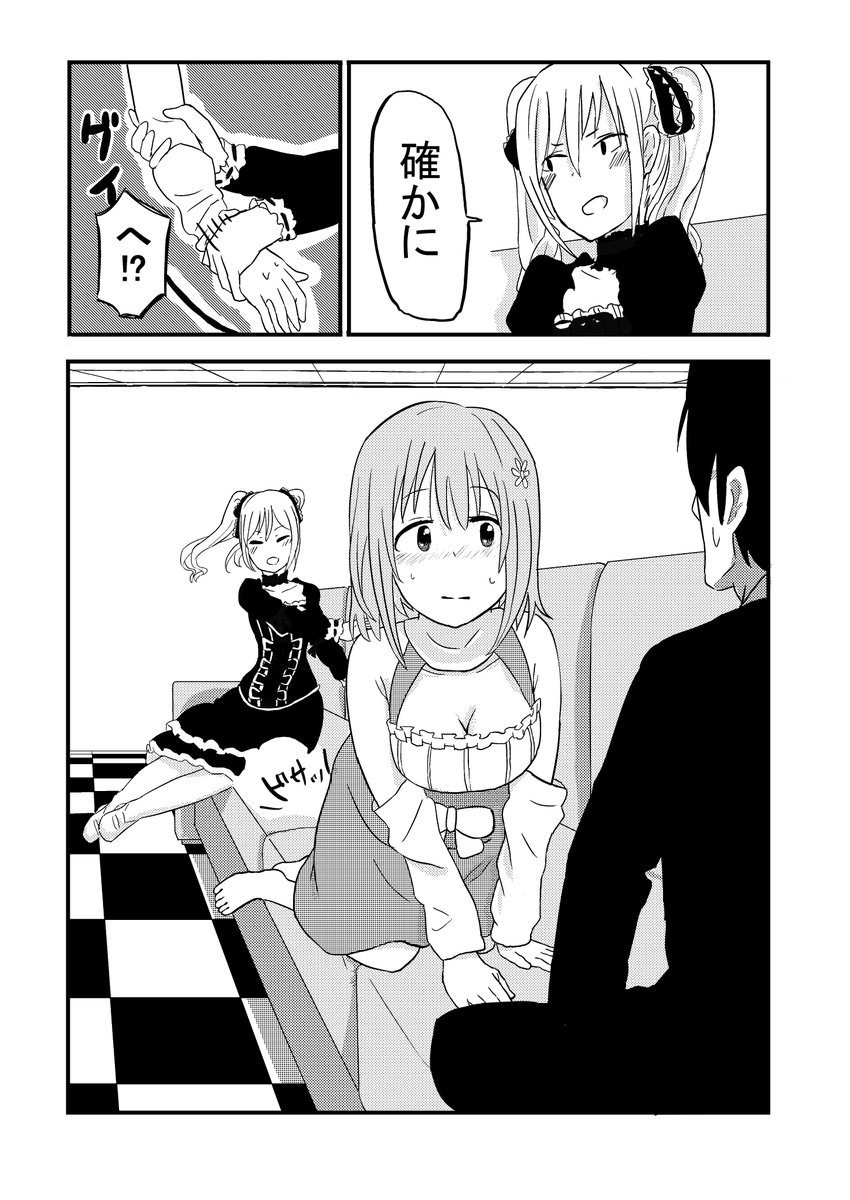武内Pとかな子と蘭子、少しだけ心が暖かくなる話(6/7)